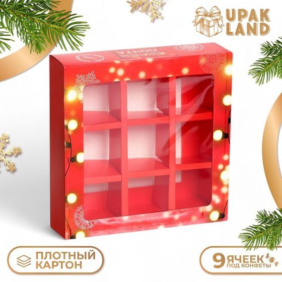 Коробка под 9 конфет &quot;Новогодняя почта&quot;, 13,8 х 13,8 х 3,8 , кондитерская упаковка