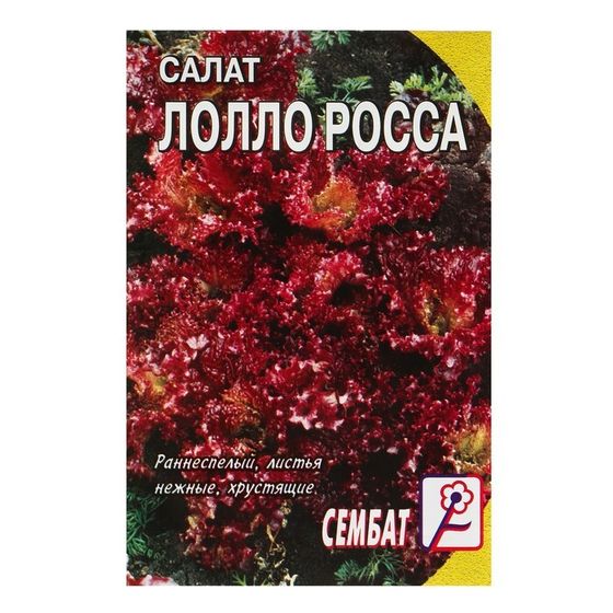 Семена Салат &quot;Лолло-росса&quot;, 0,2 г