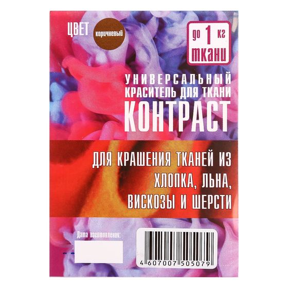 Краситель &quot;КОНТРАСТ&quot; коричневый, 10 гр