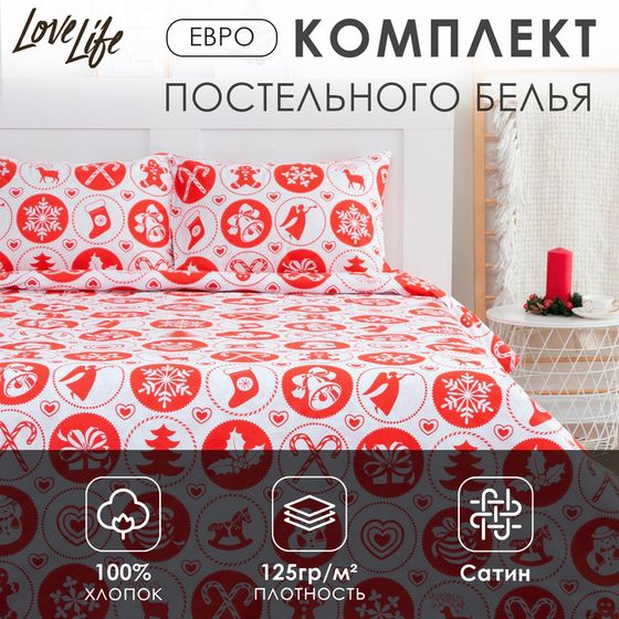 Постельное белье LoveLife евро &quot;New Year&#39;s gifts&quot; 200*217см,240*225см,50*70см-2шт