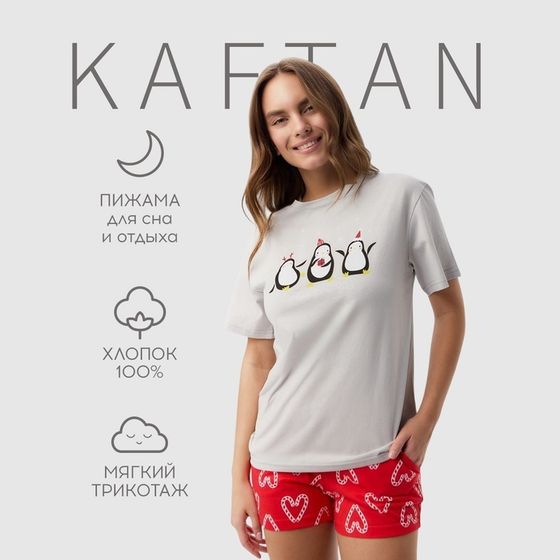 Пижама женская (футболка и шорты) KAFTAN &quot;Love&quot; размер 52-54