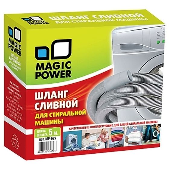 Шланг сливной сантехнический для стиральных машин Magic Power MP-627 5 м