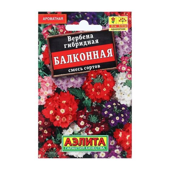 Семена Цветов Вербена &quot;Балконная&quot;, смесь сортов, 0,1 г