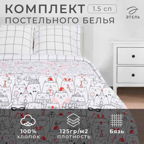 Постельное белье Этель 1.5 сп Xmas cat 143*215 см, 150*214 см, 70*70 см - 2 шт