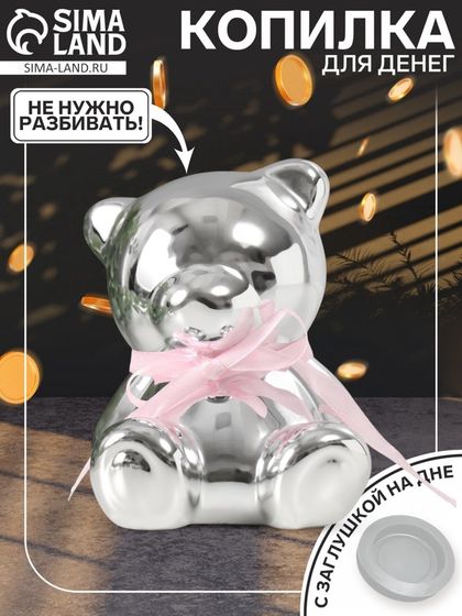 Копилка для денег «Мишутка с бантиком», керамика, серебро, 9×8×9.8 см