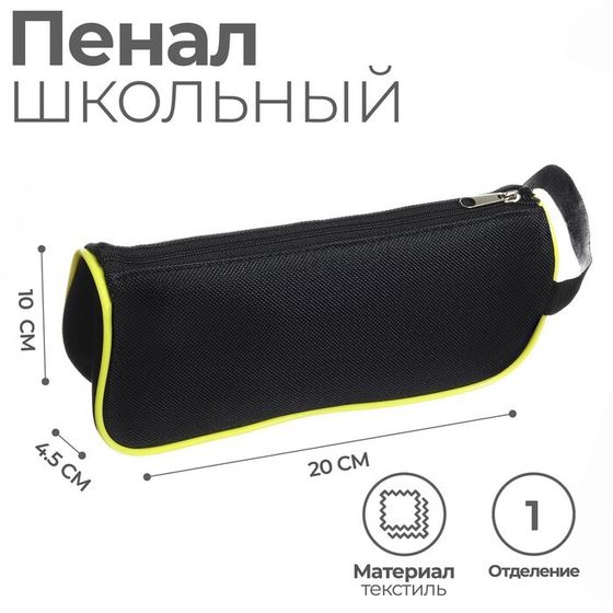 Пенал мягкий 1 отделение, 100 х 200 х 45 мм, объёмный, с ручкой &quot;Классика&quot;