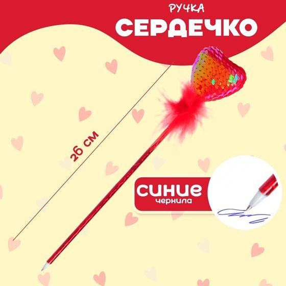 Ручка «Сердечко», синие чернила, МИКС