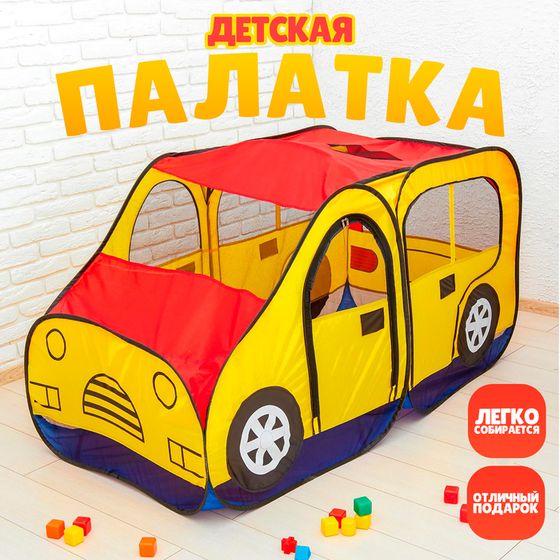 Игровая палатка «Авто», цвет красно-желтый