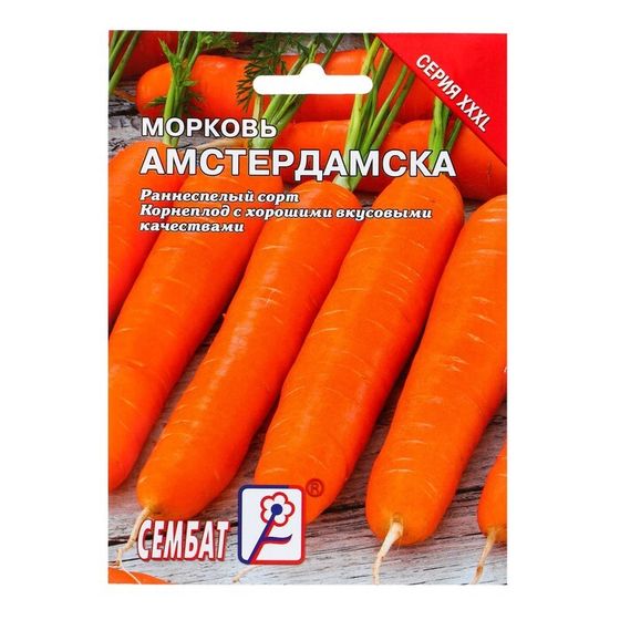 Семена ХХХL Морковь &quot;Амстердамска&quot;, 10 г