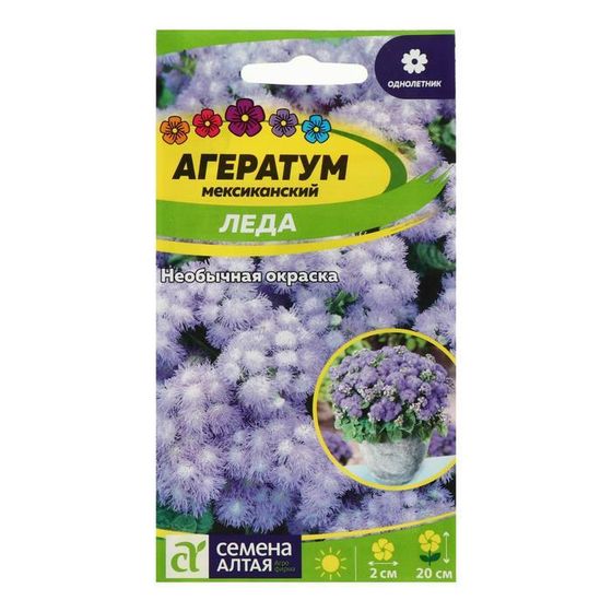 Семена цветов  Агератум &quot;Леда&quot;, ц/п,  0,1 г