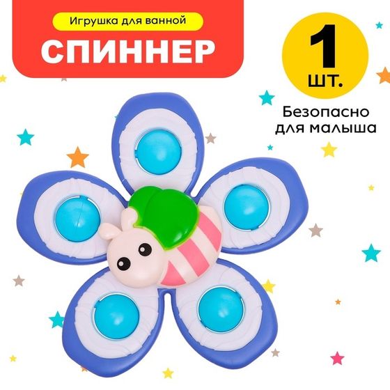 Спиннер для купания в ванной «Милые зверята», на присоске, МИКС