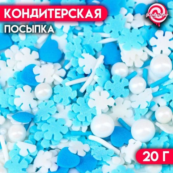 Новый год. Кондитерская посыпка &quot;Морозное утро, бело-голубая, 20 г