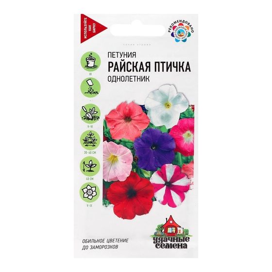 Семена Петуния многоцветная &quot;Райская птичка&quot;, ц/п,  смесь, 0,1 г