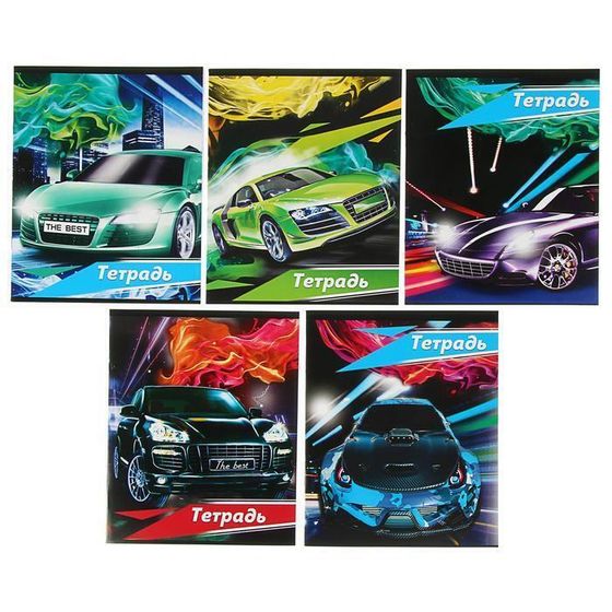 !09 Тетрадь (набор 10 штук) 24 листа в клетку "Тачки", обложка мелованный картон, ВД лак, блок офсет, белизна 95%, МИКС