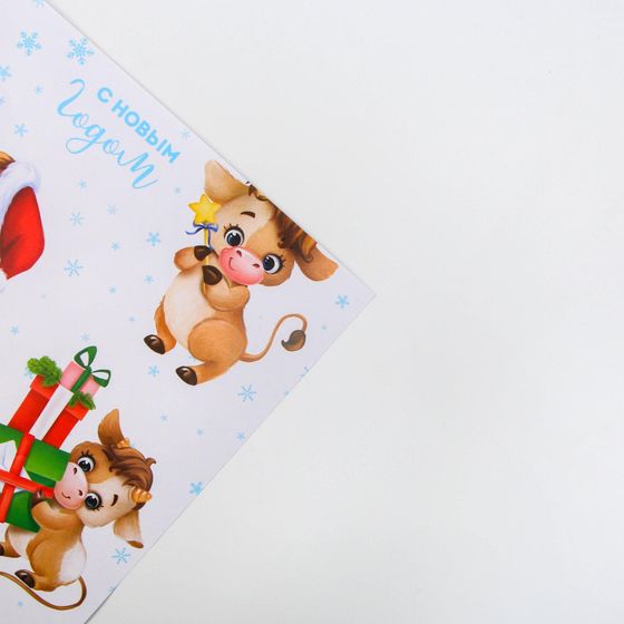 !Бумага упаковочная 2 листа глянцевая «Подарки», 70 × 100 см