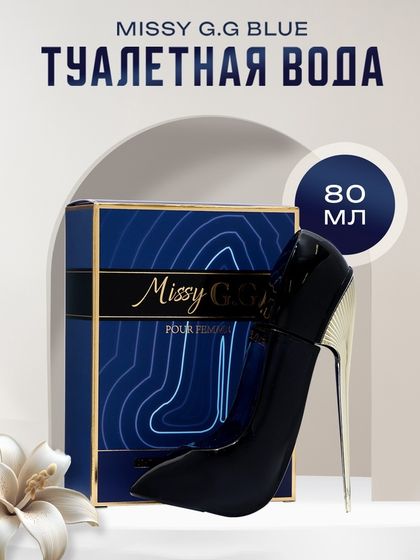 Туалетная вода женская Missy G.G Blue, 80 мл