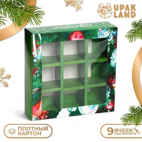 Коробка под 9 конфет &quot;Елочные игрушки&quot;, 13,8 х 13,8 х 3,8 , кондитерская упаковка
