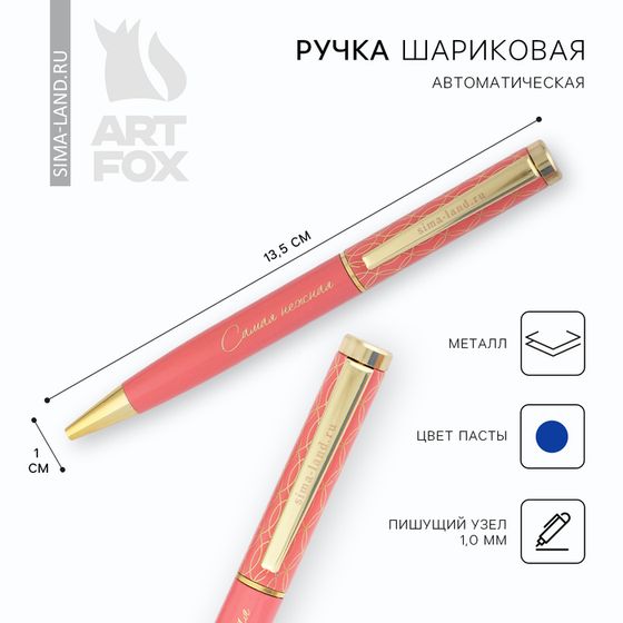 Ручка шариковая, металл «Самая нежная», синяя паста 1.0 мм