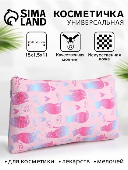 Косметичка на молнии, цвет розовый