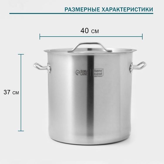 Кастрюля Hanna Knövell HoReCa, 30 л, толщина 0.8 мм, 201 сталь, дно 3.2 мм, с крышкой, с теплораспределительным слоем, индукция, нержавеющая сталь