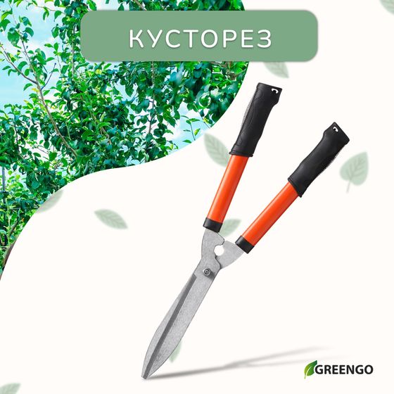 Кусторез, 21&quot; (55 см), с металлическими ручками, с чехлом