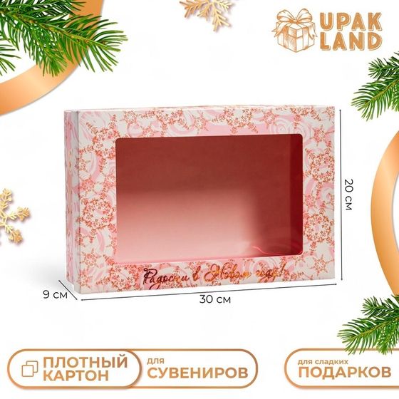 Коробка подарочная новогодняя складная, крышка-дно , с окном &quot;С Новым Годом&quot; 30 х 20 х 9 см
