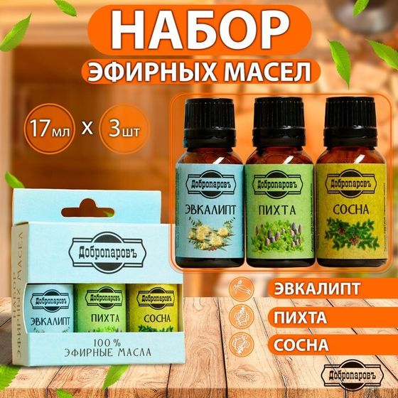 Набор эфирных масел эвкалипт, пихта, сосна, &quot;Добропаровъ&quot;, 3 шт по 17 мл