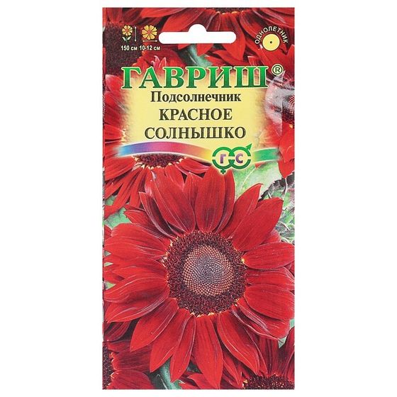 Семена цветов Подсолнечник &quot;Красное солнышко&quot;, ц/п,  О, 0,5 г
