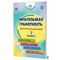 !09 Читательская грамотность (набор 2 штуки) Практикум для школьников. 2 класс.Буряк М.В.