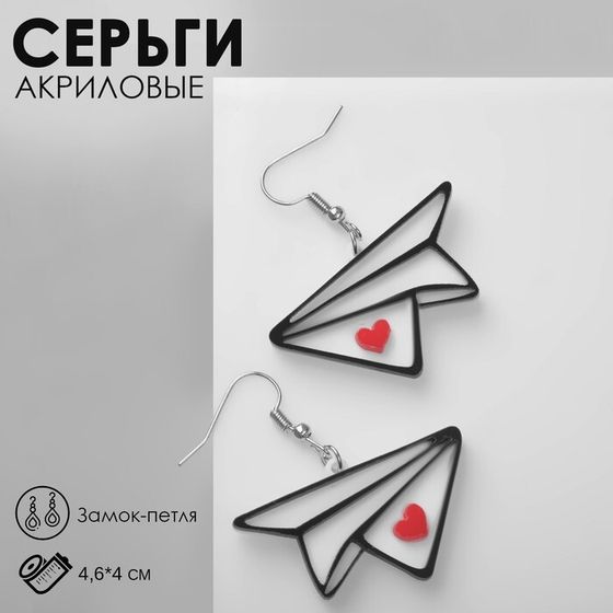 Серьги акрил «Самолётики» бумажные с сердцами, цветные в серебре