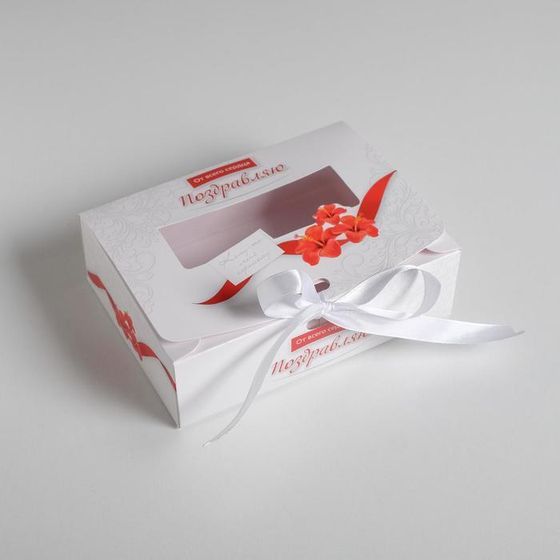 Складная коробка подарочная «Поздравляю», 2 штуки, 16.5 × 12.5 × 5 см