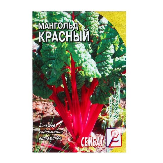 Семена Мангольд &quot;Красный&quot;, 2 г