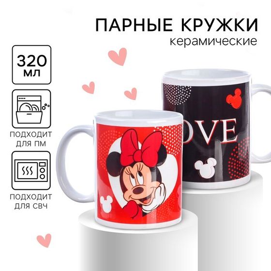 Подарочный набор кружек «Любовь», 350 мл, керамика, Микки и друзья