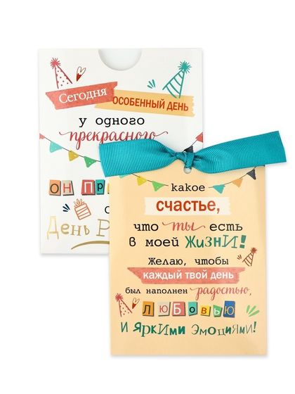 Конверт с открыткой на ленте  «С днём рождения!», тиснение, 10 х 12.5 см