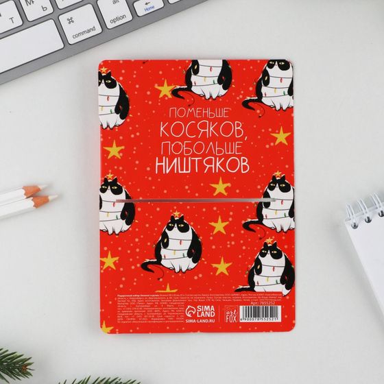 !09 Комплект из 2-х наборов - Подарочный набор новогодний, блокнот 9×9 см, ручка пластик «Это не я, это дед мороз»