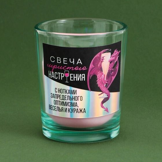 !09 Новогодняя свеча в стакане «Игристое», мандарин, высота 6 см/