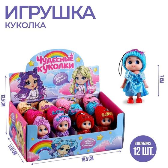 Кукла в шоубкосе, цвета микс