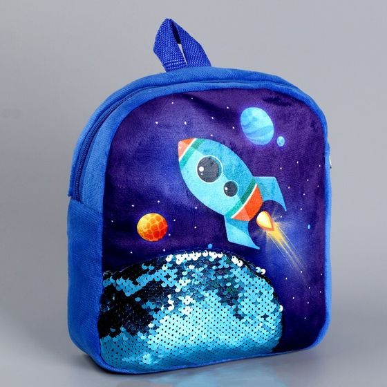 Рюкзак детский с пайетками «Ракета в космосе», 23 × 28см