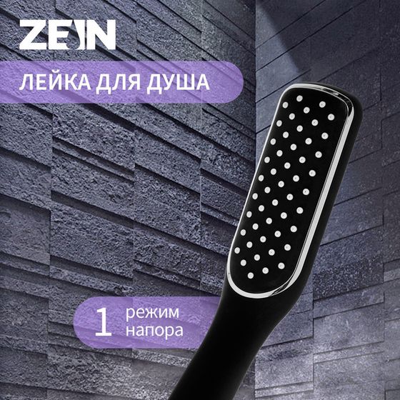 Лейка для душа ZEIN Z2799, 1 режим, пластик, цвет черный