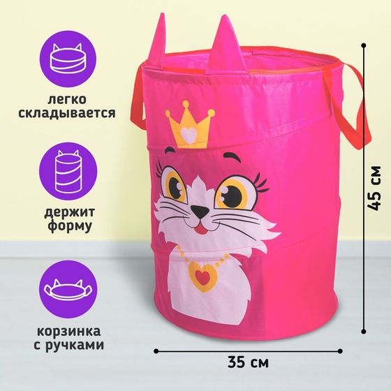 Корзина для хранения игрушек «Кошечка», с ручками, 45 х 35 х 35 см