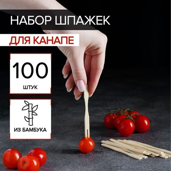 Шпажки для канапе Доляна, бамбук, 100 шт, 8,5 см