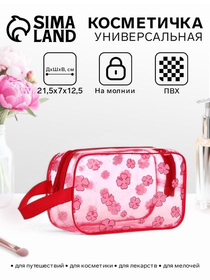 Косметичка на молнии для бассейна, с ручкой, с принтом «Клевер», малиновая