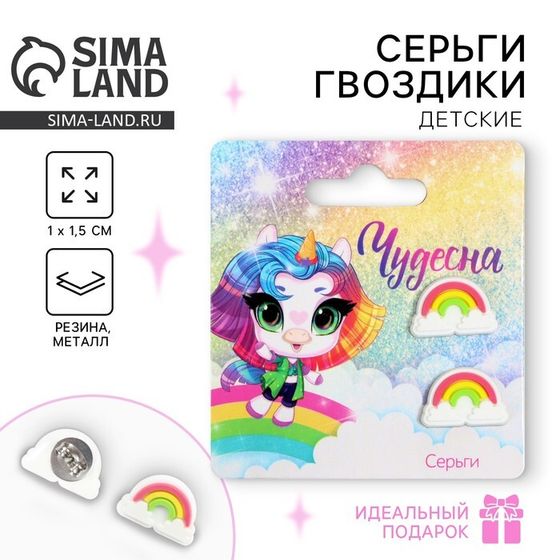 Серьги гвоздики «Чудесна» 6 х 6,5 см