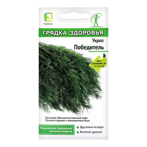 Семена Укроп &quot;Победитель&quot; (сер.Грядка здоровья), 2гр