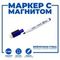 !Маркер 2 штуки на водной основе с магнитом и губкой, синий