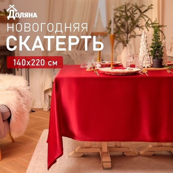 Скатерть новогодняя Доляна &quot;Wine&quot; 140*220+-3 см, 100% п/э