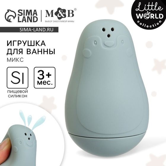 Игрушка для ванны «Пингвинчик-брызгалка», цвет МИКС, Mum&amp;Baby, силикон