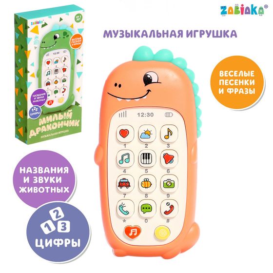 Музыкальный телефон детский «Милый дракончик», звук, цвет оранжевый