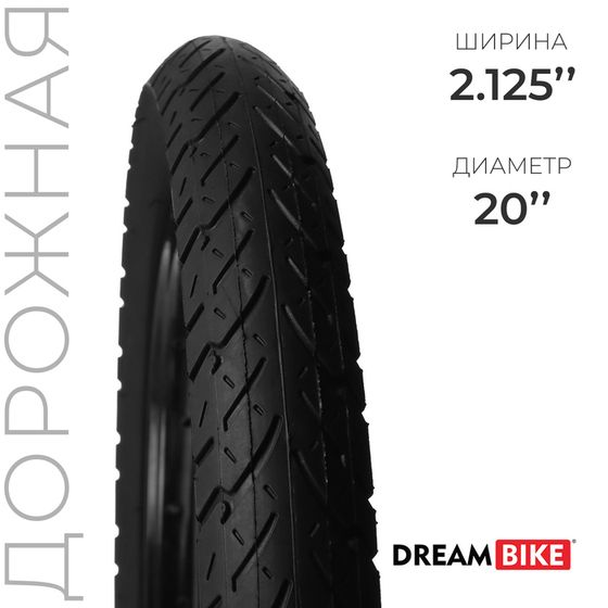 Покрышка 20&quot;x2.125&quot; (HY-164) Dream Bike