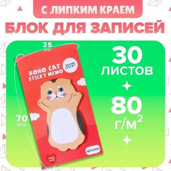 Блок для записей 35мм х 70мм 30л Котенок